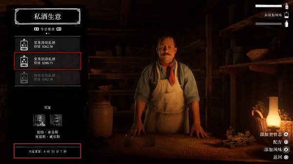 《荒野大鏢客2》私酒販該怎麽玩?私酒販職業玩法分享 《荒野大鏢客2》私酒販該怎麽玩?私酒販職業玩法分享