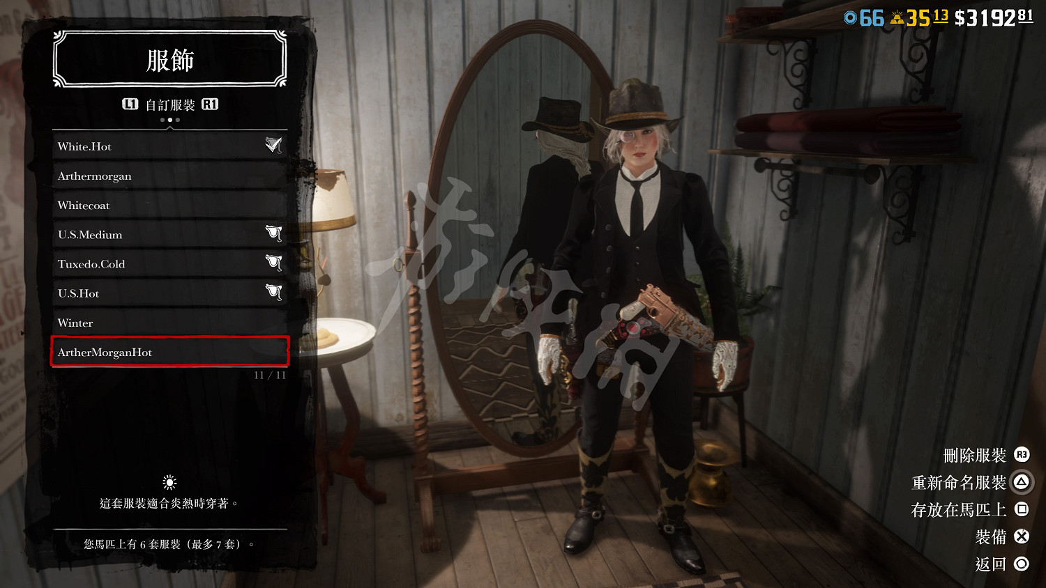 《荒野大鏢客2》線上女性服裝搭配推薦 女角色服裝怎麽搭配? 《荒野大鏢客2》線上女性服裝搭配推薦 女角色服裝怎麽搭配?