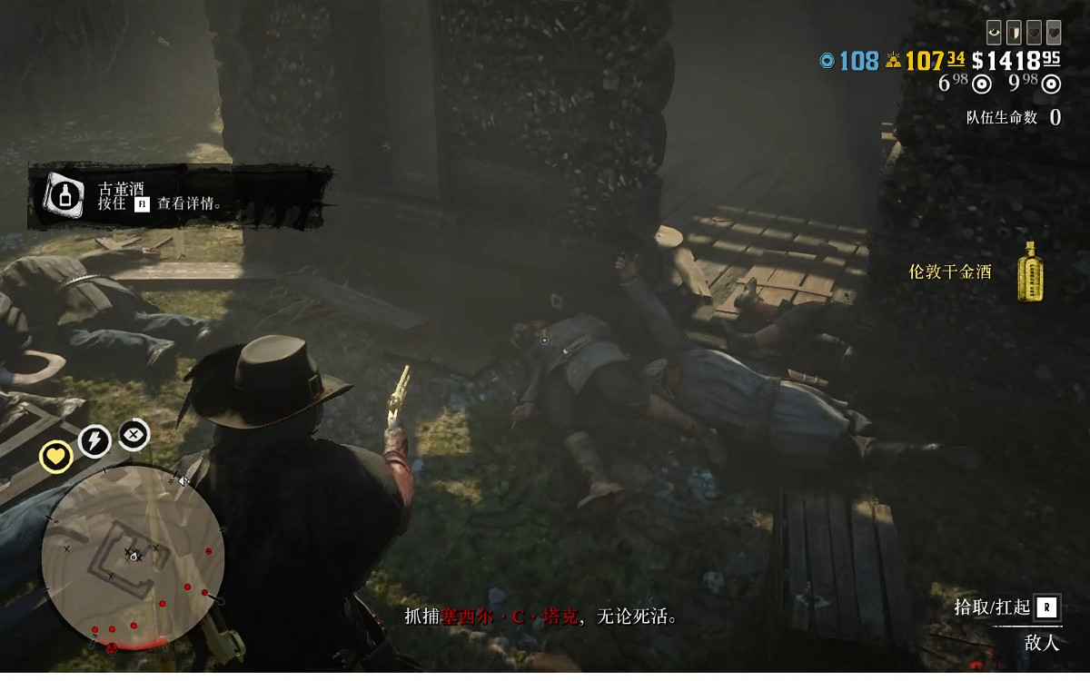 《荒野大鏢客2》傳說賞金媽寶怎麽做 傳說賞金媽寶圖文攻略