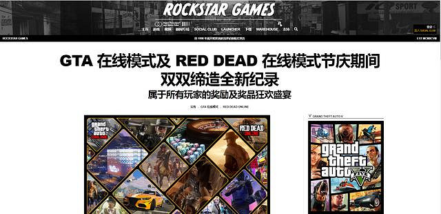 《荒野大鏢客2》線上模式登錄獎勵一覽 2月登錄獎勵有哪些