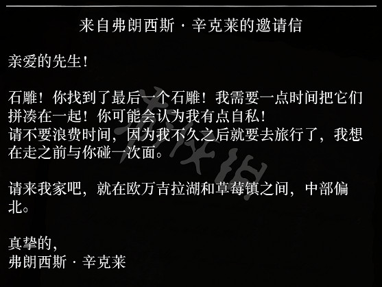 《荒野大鏢客2》邀請信怎麽收 邀請信收取方法 《荒野大鏢客2》邀請信怎麽收 邀請信收取方法