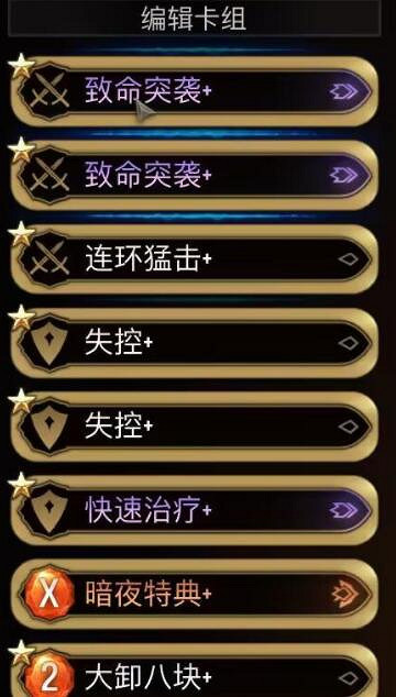 《漫威午夜之子》實用卡組推薦 好用卡組有哪些？