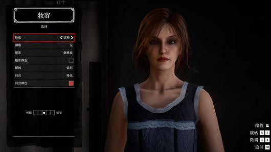 《荒野大鏢客2》美女捏臉資料分享 美女臉怎麽捏