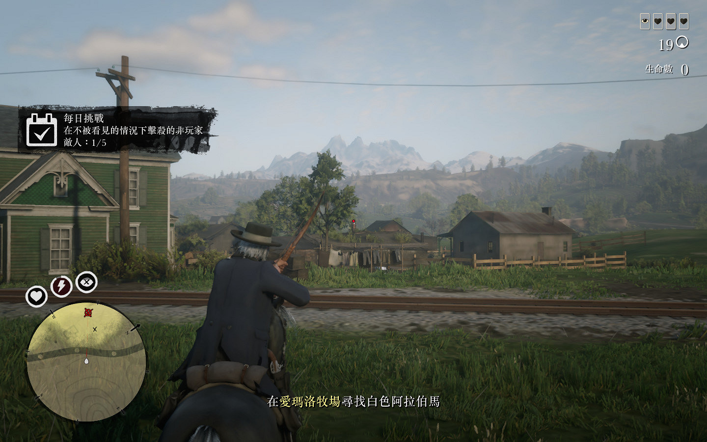 《荒野大鏢客2》駿馬交易任務怎麽玩 駿馬交易任務玩法分享