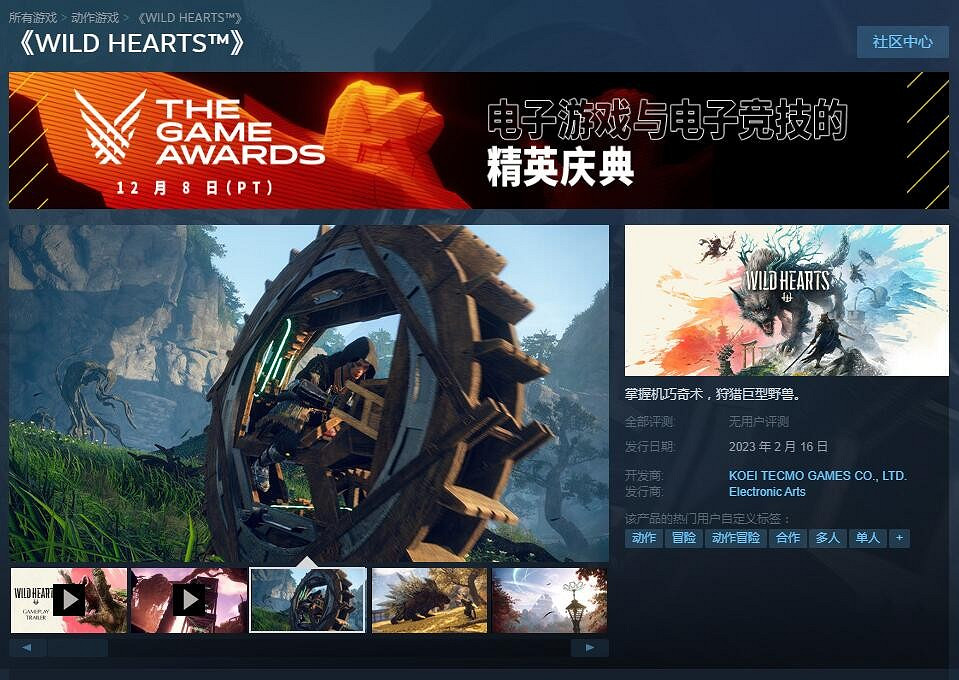售價約新台幣1290元!EA、光榮《狂野之心》Steam預售已開啟! 售價約新台幣1290元!EA、光榮《狂野之心》Steam預售已開啟!