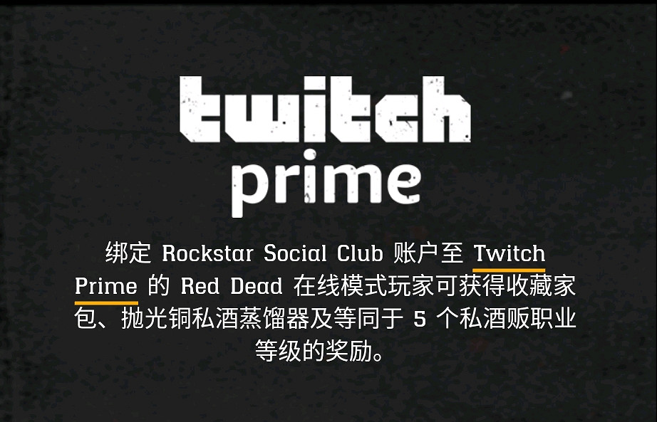 《荒野大鏢客2》5月20日更新了哪些內容 5月20日更新訊息介紹
