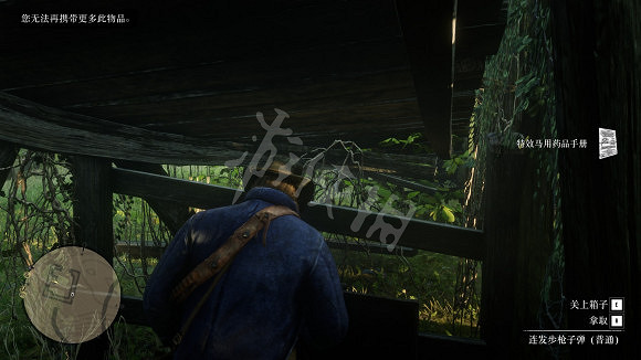 《荒野大鏢客2》特效馬匹藥品配方在哪 特效馬匹藥品配方位置介紹