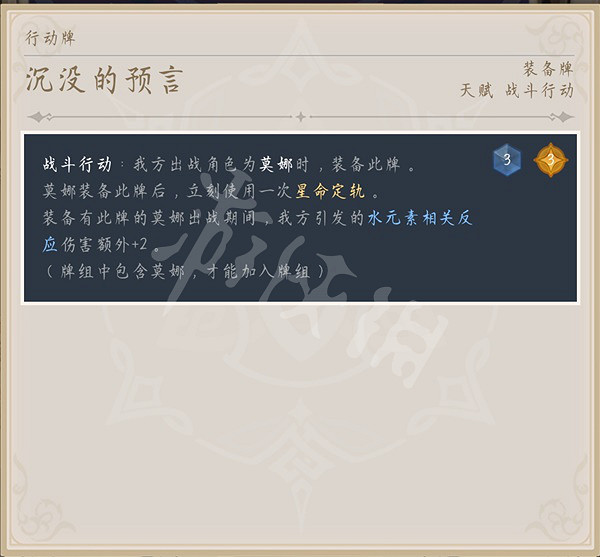 《原神》七聖召喚群攻流卡組搭配 七聖召喚群攻流卡組推薦 《原神》七聖召喚群攻流卡組搭配 七聖召喚群攻流卡組推薦