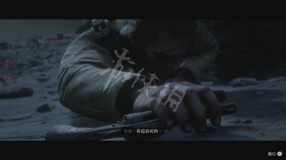 《荒野大鏢客2》圖文攻略:主線流程+支線任務+槍械系統+服裝系統+戰鬥系統+狩獵系統+馬匹系統+地圖資源+榮譽系統+介面介紹+上手操作 《荒野大鏢客2》圖文攻略:主線流程+支線任務+槍械系統+服裝系統+戰鬥系統+狩獵系統+馬匹系統+地圖資源+榮譽系統+介面介紹+上手操作