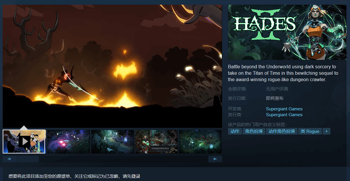 《黑帝斯2》Steam商城頁面已上線:23年開啟EA測試! 《黑帝斯2》Steam商城頁面已上線:23年開啟EA測試!