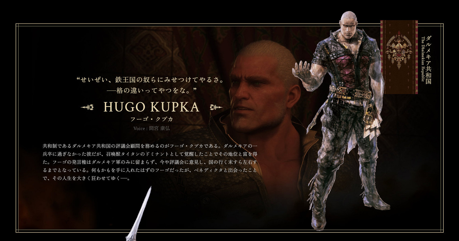 《最終幻想16》官網更新主要角色聲優!2023年發售 《最終幻想16》官網更新主要角色聲優!2023年發售