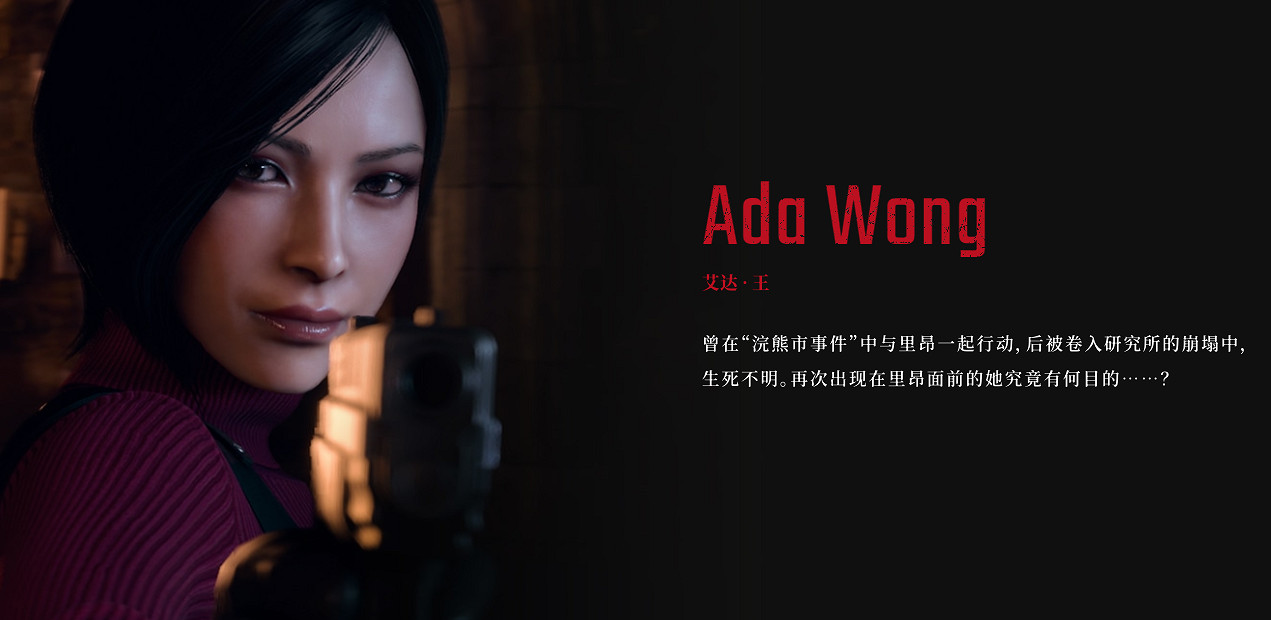 《惡靈古堡4：重製版》官網更新角色簡介！反派露面