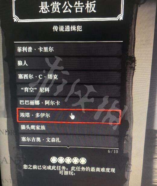 《荒野大鏢客2》埃塔攻略技巧詳解 埃塔多伊爾怎麽活捉？