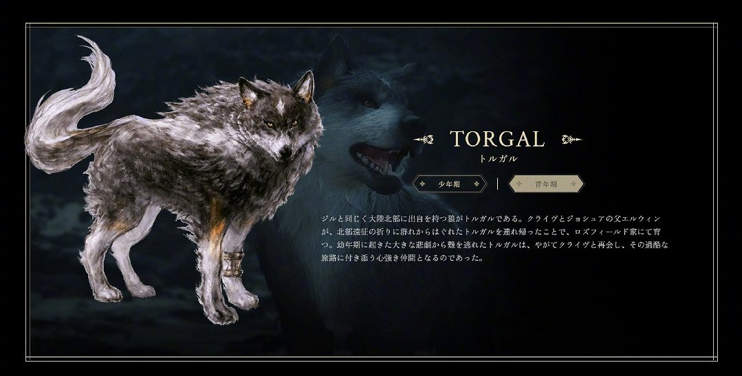 《最終幻想16》官網更新主要角色聲優!2023年發售 《最終幻想16》官網更新主要角色聲優!2023年發售