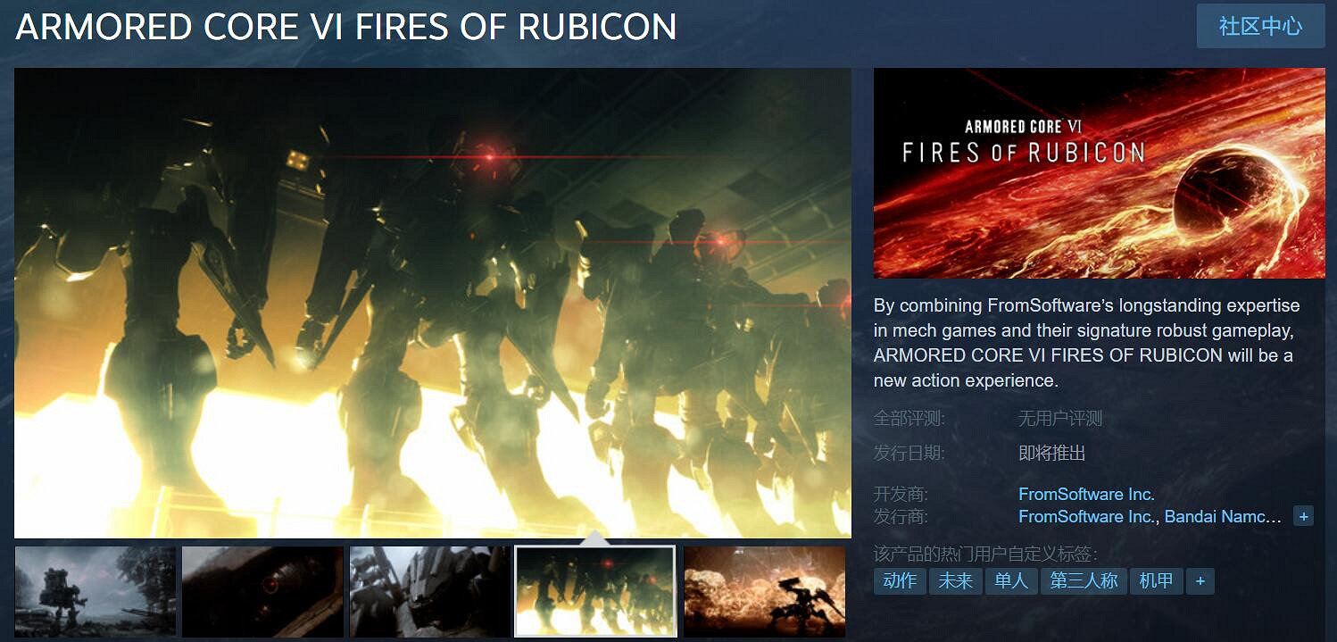 《裝甲核心6》上架Steam頁面 宮崎英高曾參與開發！