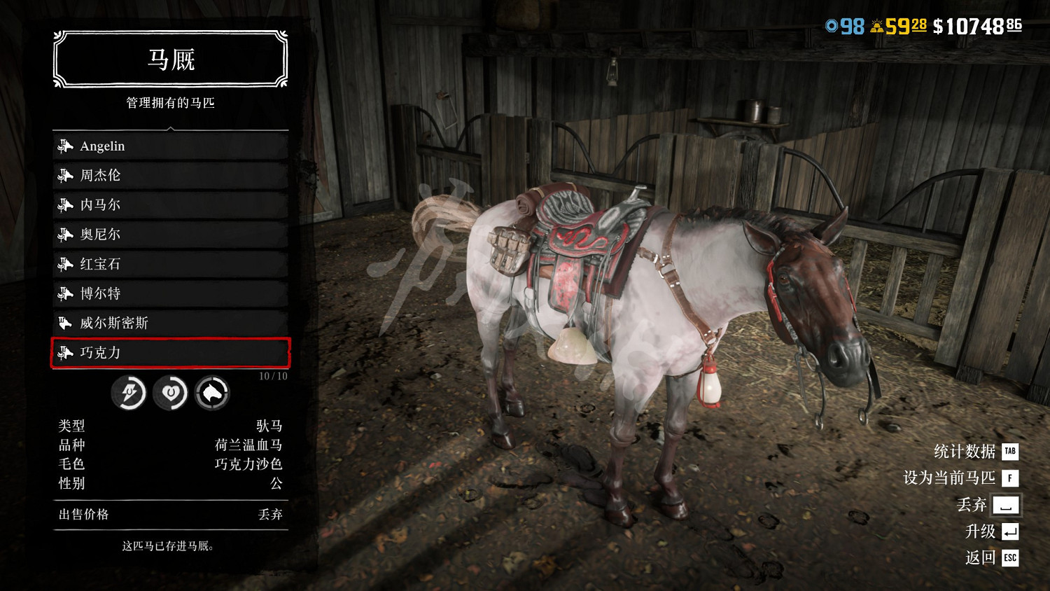 《荒野大鏢客2》線上馬匹選什麽好？線上馬匹推薦及個人評價