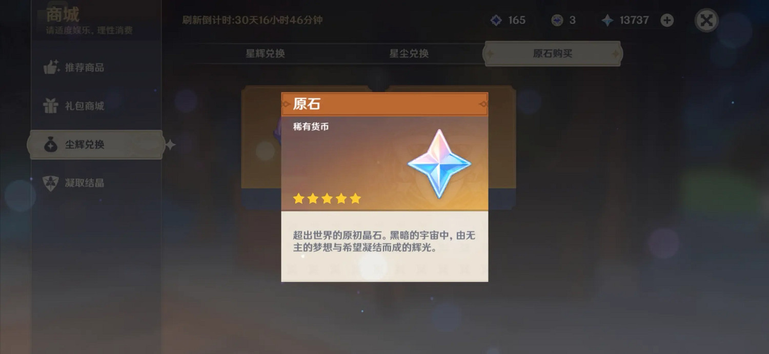 TGA22:《原神》發放800原石謝禮 慶祝TGA獲獎提名 TGA22:《原神》發放800原石謝禮 慶祝TGA獲獎提名