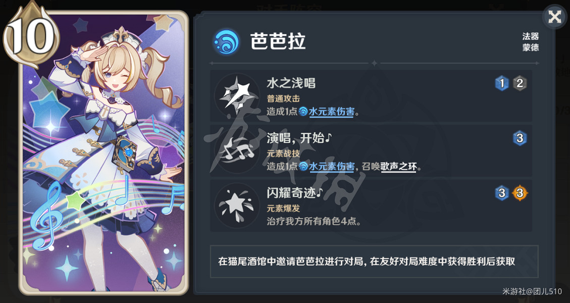 《原神》七聖召喚召喚流牌組搭配 七聖召喚召喚流卡組組合 《原神》七聖召喚召喚流牌組搭配 七聖召喚召喚流卡組組合