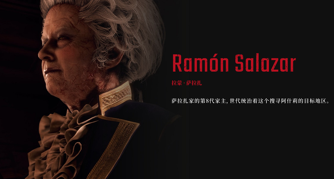 《惡靈古堡4：重製版》官網更新角色簡介！反派露面