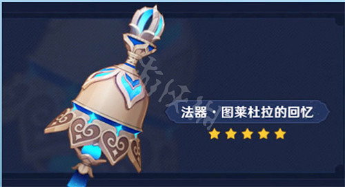 《原神》流浪者聖遺物詞條選擇什麽?流浪者聖遺物詞條選擇推薦 《原神》流浪者聖遺物詞條選擇什麽?流浪者聖遺物詞條選擇推薦