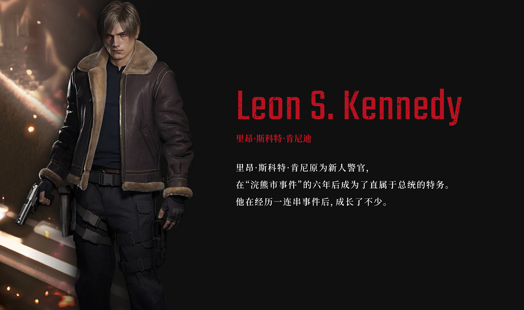 《惡靈古堡4：重製版》官網更新角色簡介！反派露面