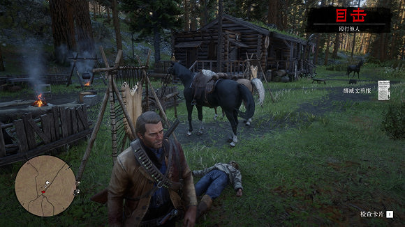 《荒野大鏢客2》挪威人的照片在哪 挪威人秘密彩蛋介紹