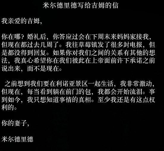 《荒野大鏢客2》新娘的照片怎麽得 新娘照片後續分享