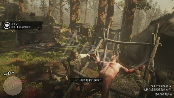 《荒野大鏢客2》圖文攻略:主線流程+支線任務+槍械系統+服裝系統+戰鬥系統+狩獵系統+馬匹系統+地圖資源+榮譽系統+介面介紹+上手操作 《荒野大鏢客2》圖文攻略:主線流程+支線任務+槍械系統+服裝系統+戰鬥系統+狩獵系統+馬匹系統+地圖資源+榮譽系統+介面介紹+上手操作