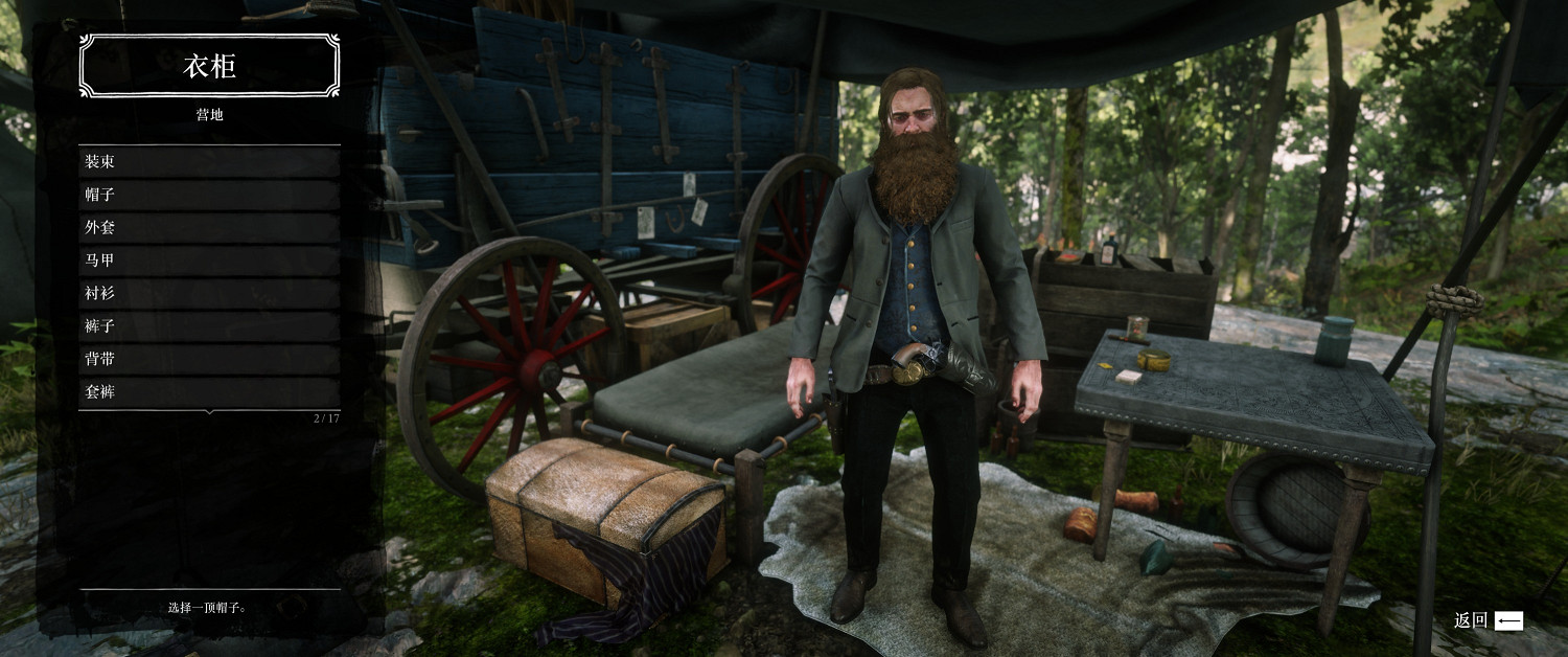 《荒野大鏢客2》遊輪西裝套裝怎麽獲得 遊輪西裝套裝獲得方法一覽