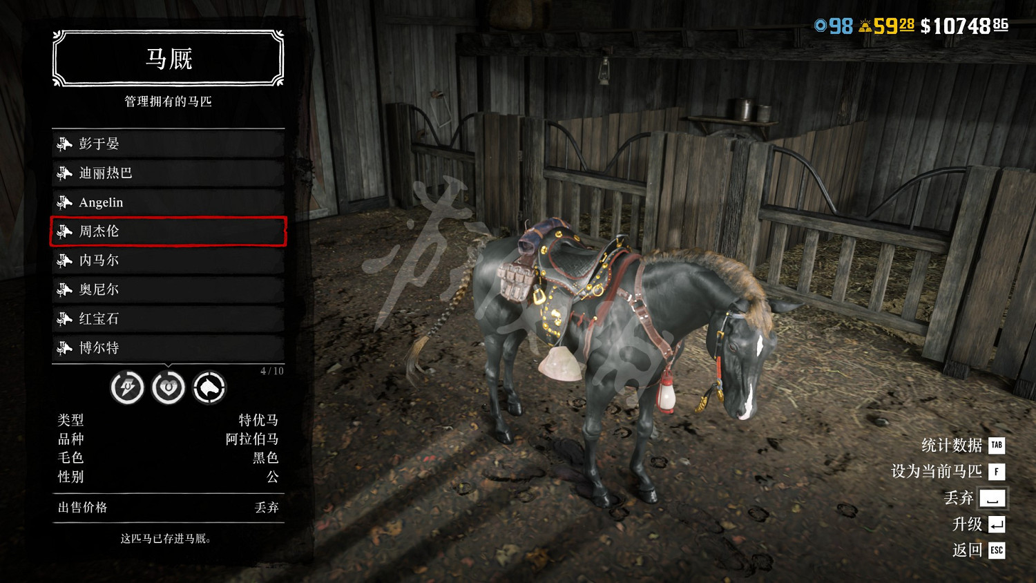 《荒野大鏢客2》線上馬匹選什麽好？線上馬匹推薦及個人評價