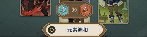 《原神》酒館挑戰討債人怎麽打?酒館挑戰討債人通關陣容 《原神》酒館挑戰討債人怎麽打?酒館挑戰討債人通關陣容