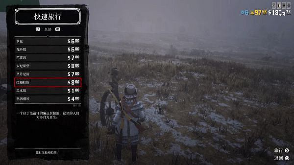 《荒野大鏢客2》商販該怎麽玩？商販職業玩法解析