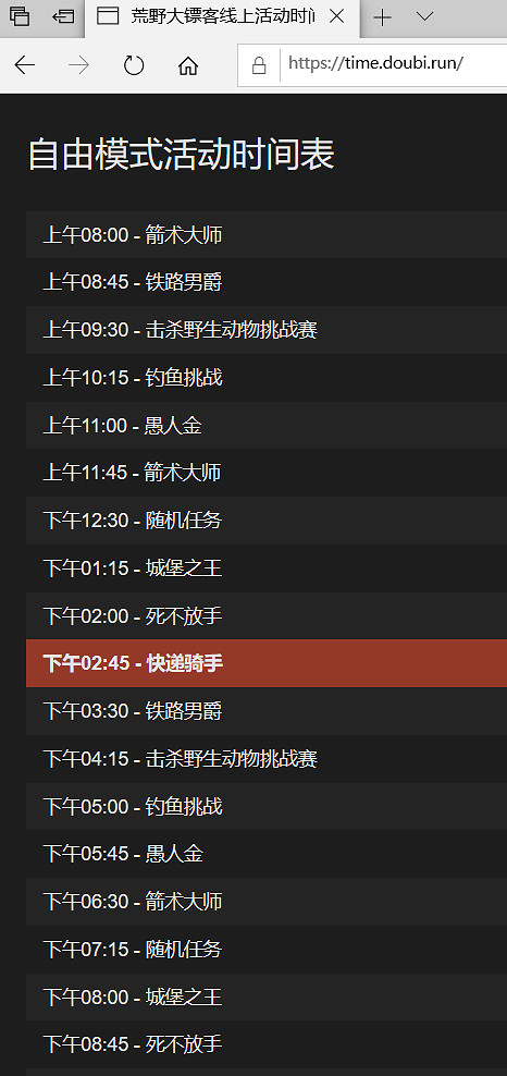 《荒野大鏢客2》5月7日每日任務怎麽做 5月7日任務完成方法介紹