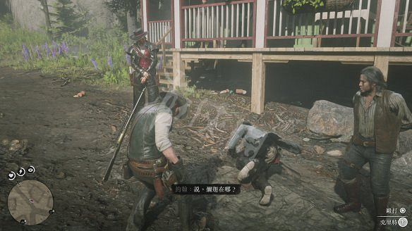 《荒野大鏢客2》圖文攻略:主線流程+支線任務+槍械系統+服裝系統+戰鬥系統+狩獵系統+馬匹系統+地圖資源+榮譽系統+介面介紹+上手操作 《荒野大鏢客2》圖文攻略:主線流程+支線任務+槍械系統+服裝系統+戰鬥系統+狩獵系統+馬匹系統+地圖資源+榮譽系統+介面介紹+上手操作