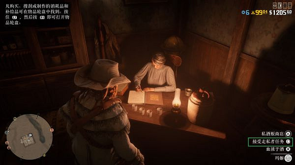 《荒野大鏢客2》私酒販該怎麽玩?私酒販職業玩法分享 《荒野大鏢客2》私酒販該怎麽玩?私酒販職業玩法分享