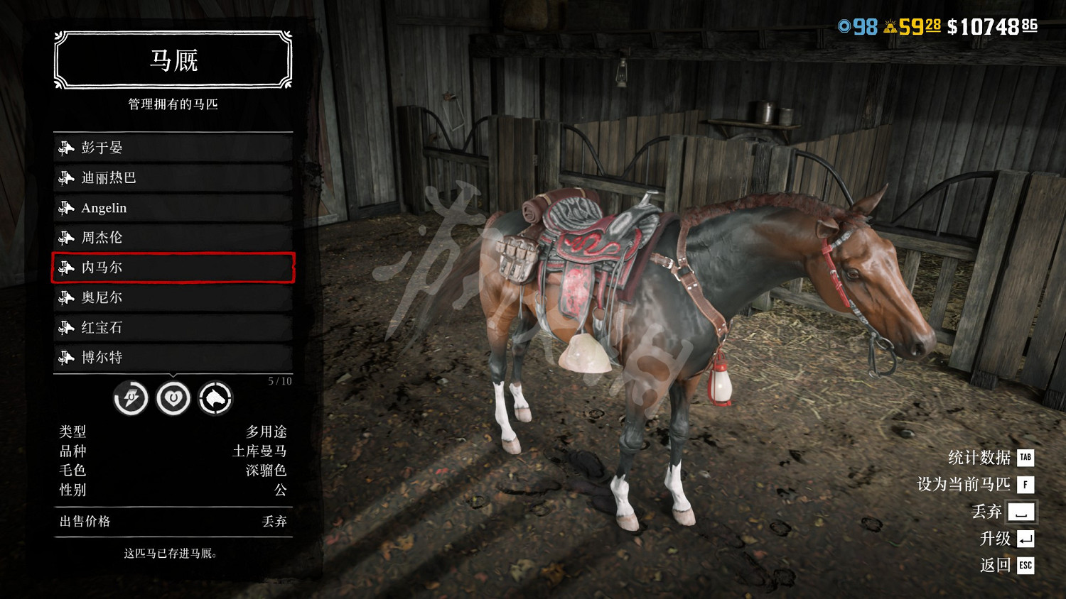 《荒野大鏢客2》線上馬匹選什麽好？線上馬匹推薦及個人評價