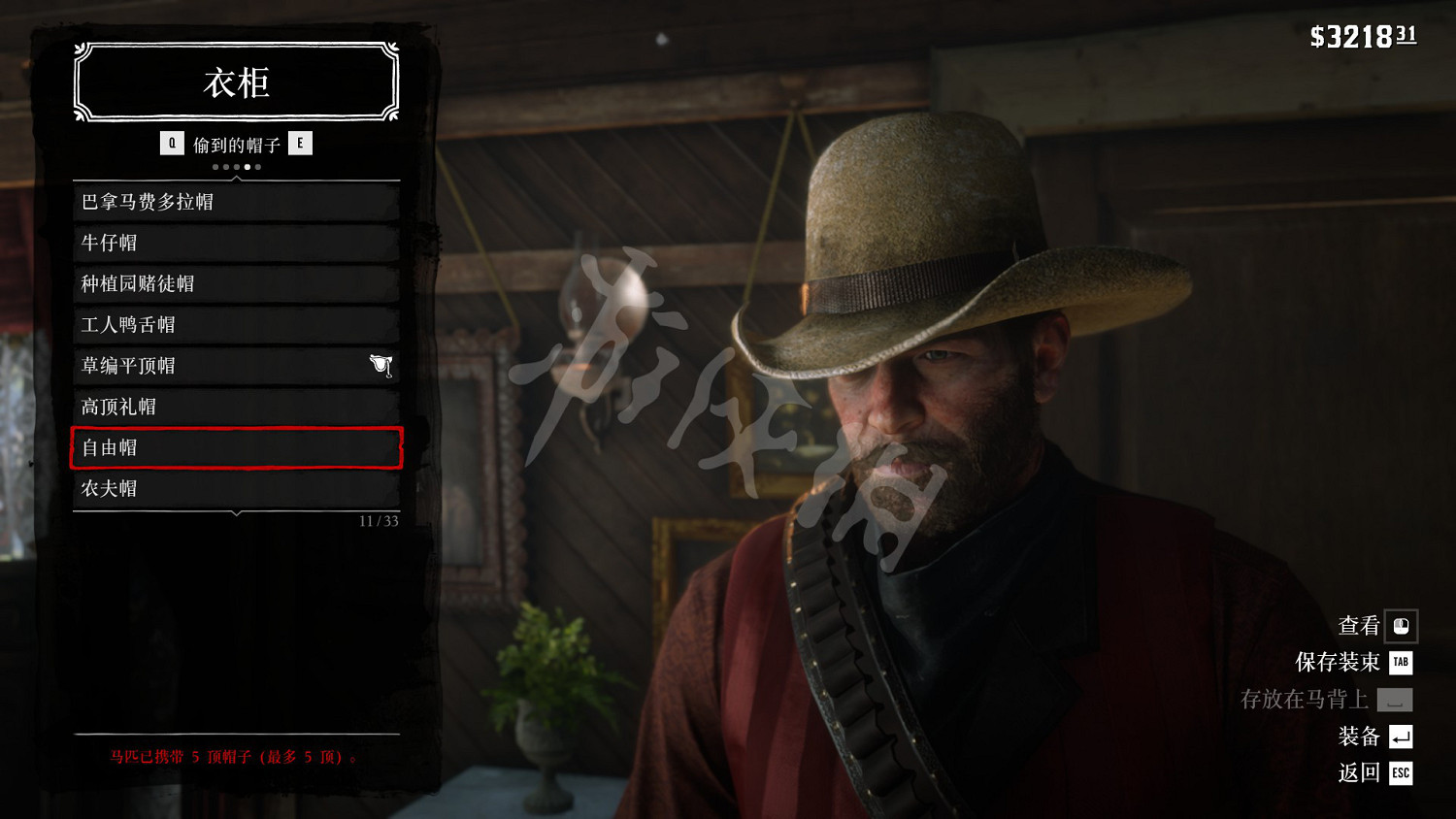 《荒野大鏢客2》自由帽子在哪裡？自由帽子獲得方法介紹