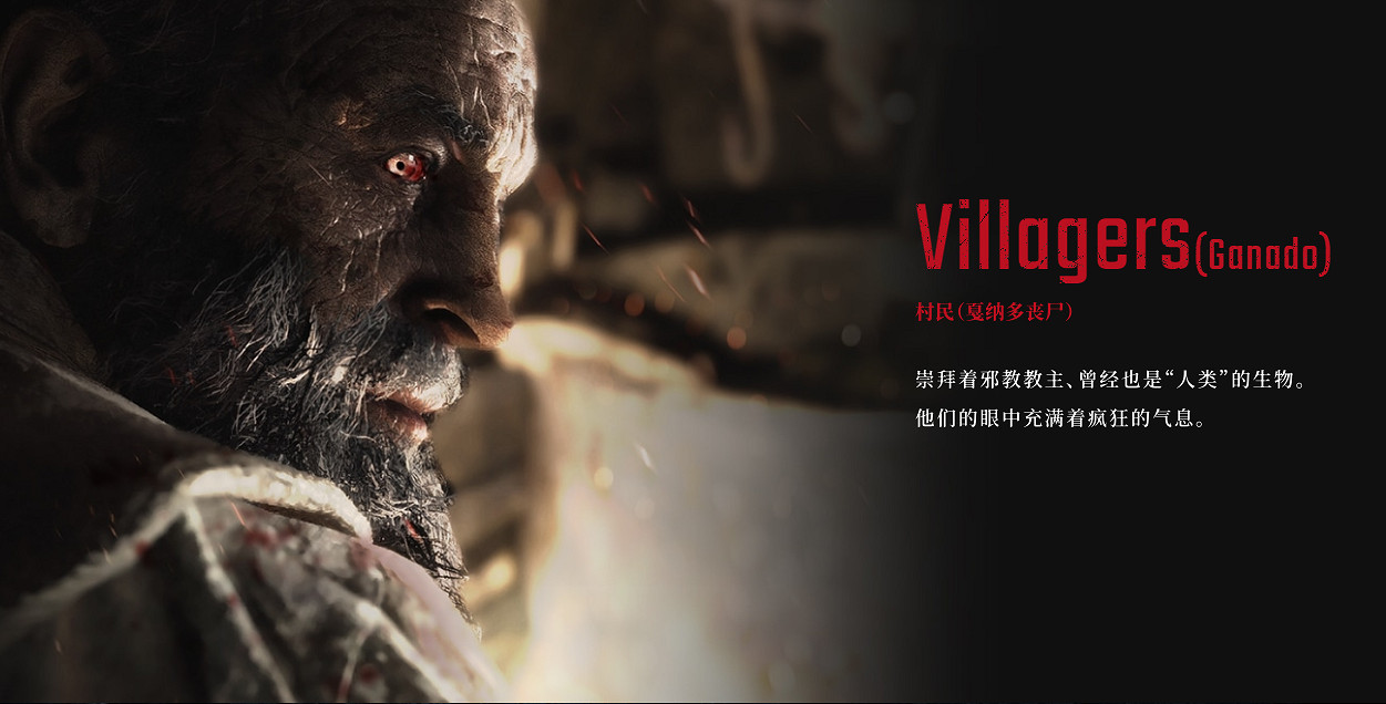 《惡靈古堡4：重製版》官網更新角色簡介！反派露面