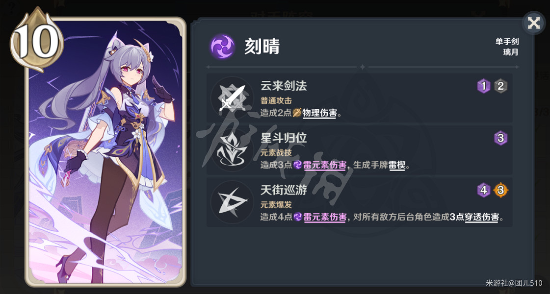 《原神》七聖召喚召喚流牌組搭配 七聖召喚召喚流卡組組合 《原神》七聖召喚召喚流牌組搭配 七聖召喚召喚流卡組組合
