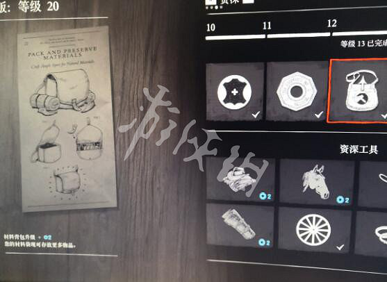 《荒野大鏢客2》商販營地選在哪裡好？商販攻略心得分享