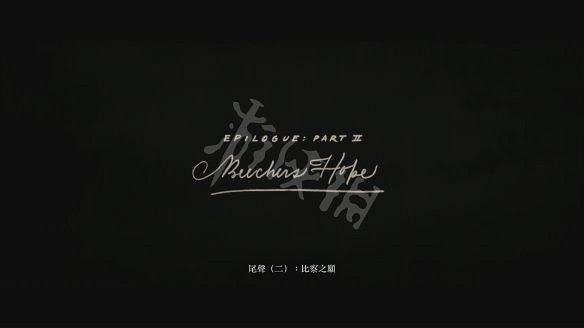 《荒野大鏢客2》圖文攻略:主線流程+支線任務+槍械系統+服裝系統+戰鬥系統+狩獵系統+馬匹系統+地圖資源+榮譽系統+介面介紹+上手操作 《荒野大鏢客2》圖文攻略:主線流程+支線任務+槍械系統+服裝系統+戰鬥系統+狩獵系統+馬匹系統+地圖資源+榮譽系統+介面介紹+上手操作