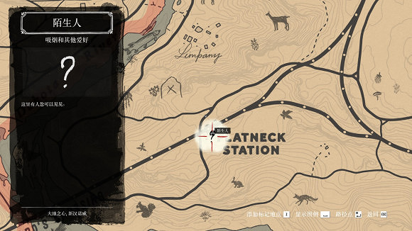 《荒野大鏢客2》香煙卡怎麽獲得 全香煙卡位置分享