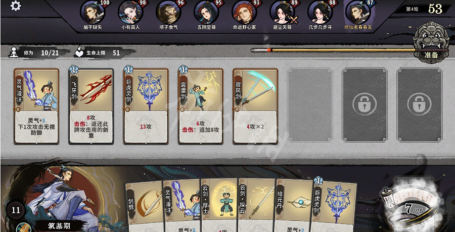 《弈仙牌》上分什麽牌組最強？最強上分牌組分享