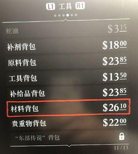 《荒野大鏢客2》新手怎麽賺錢 新手玩家賺錢流程攻略 《荒野大鏢客2》新手怎麽賺錢 新手玩家賺錢流程攻略