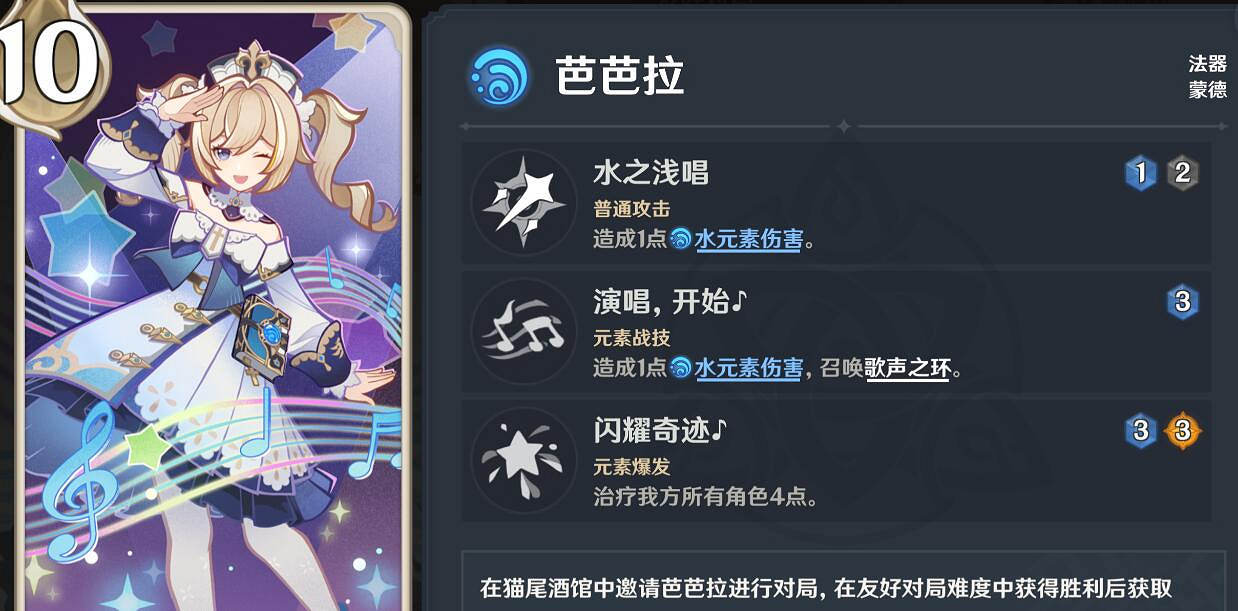 《原神》七聖召喚宵宮卡組第三人選誰?七聖召喚宵宮卡組第三人推薦 《原神》七聖召喚宵宮卡組第三人選誰?七聖召喚宵宮卡組第三人推薦