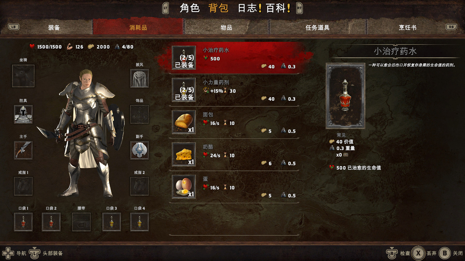 《阿拉洛斯：四國戰士》1.2漢化更新檔發布！正版可用