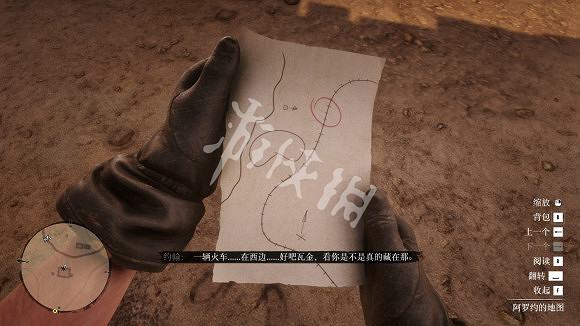 《荒野大鏢客2》阿羅約的地圖在哪 阿羅約的地圖獲取方法