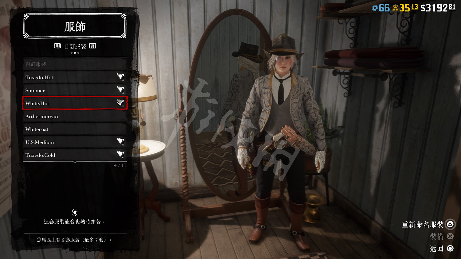 《荒野大鏢客2》線上女性服裝搭配推薦 女角色服裝怎麽搭配? 《荒野大鏢客2》線上女性服裝搭配推薦 女角色服裝怎麽搭配?