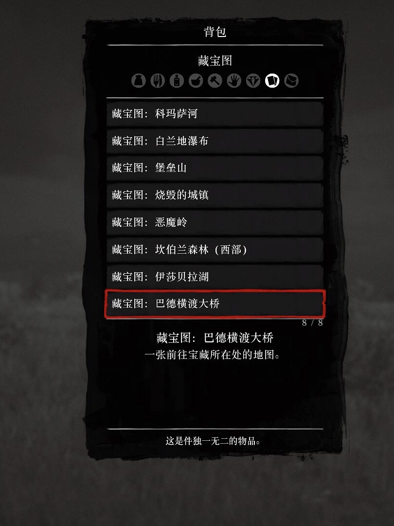 《荒野大鏢客2》藏寶圖怎麽無限拿 無限藏寶圖拿法分享