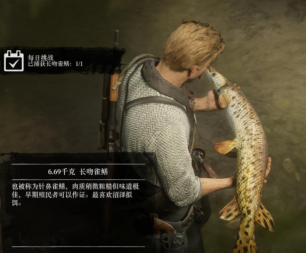 《荒野大鏢客2》2.20日常挑戰任務介紹 2.20每日任務是什麽